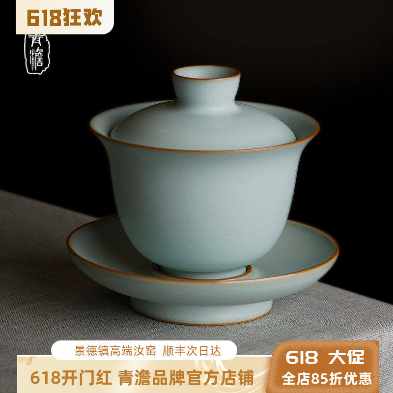 青澹汝窑三才盖碗茶杯单个小号景德镇汝瓷手工泡茶碗青瓷中式陶瓷