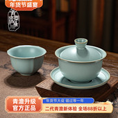 汝窑盖碗茶杯套装 家用泡茶碗景德镇汝瓷功夫茶具开片复古青瓷送礼