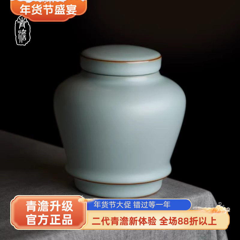 青澹汝窑防潮储存茶叶罐景德镇手工陶瓷密封复古密封罐家用礼盒装,餐饮具,茶叶罐,淘宝优惠券,粉丝福利购,淘宝优惠卷