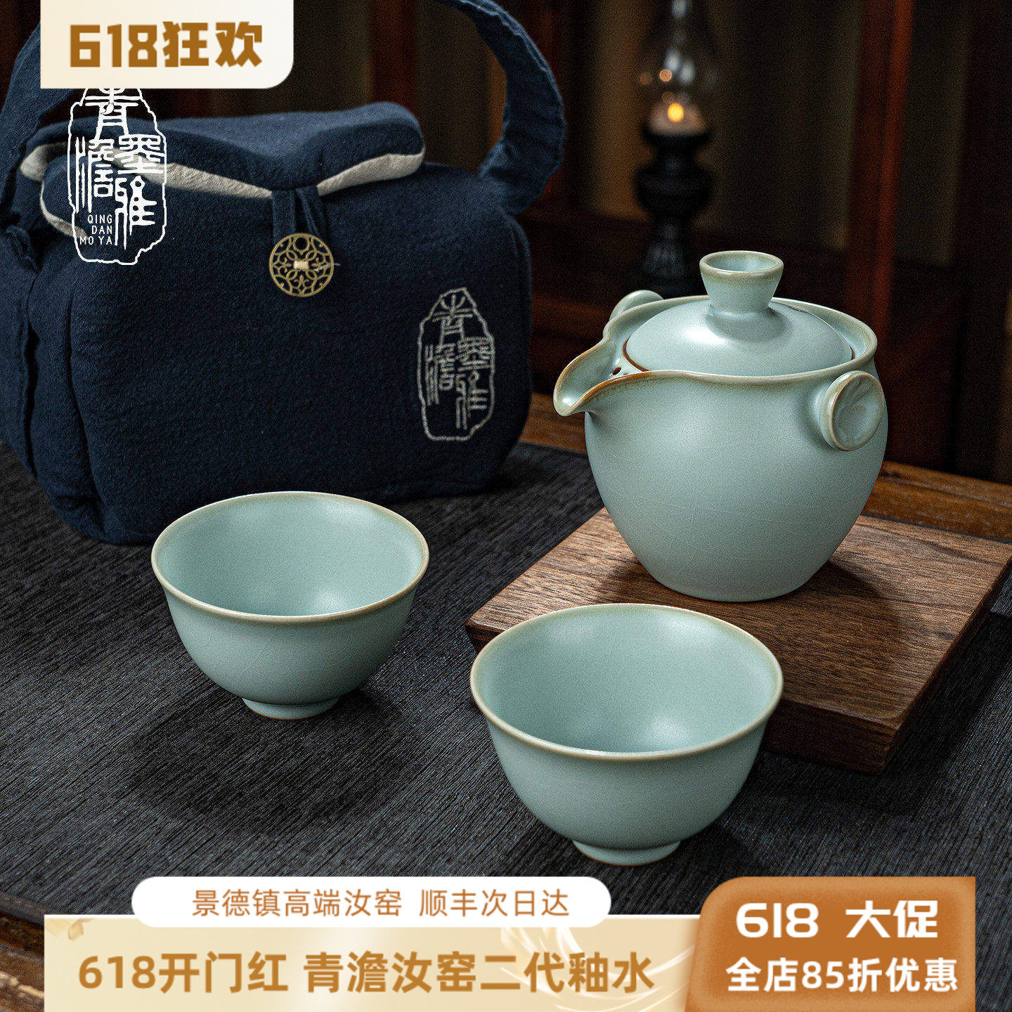 汝窑旅行茶具套装汝瓷手抓盖碗户外便携式快客杯景德镇陶瓷礼盒装