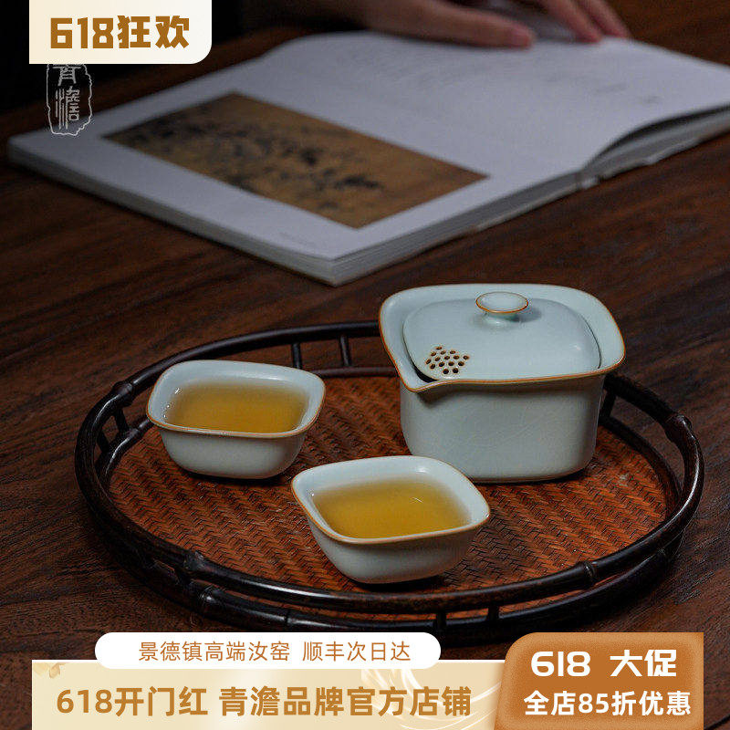 青澹汝窑手抓壶旅行茶具套装
