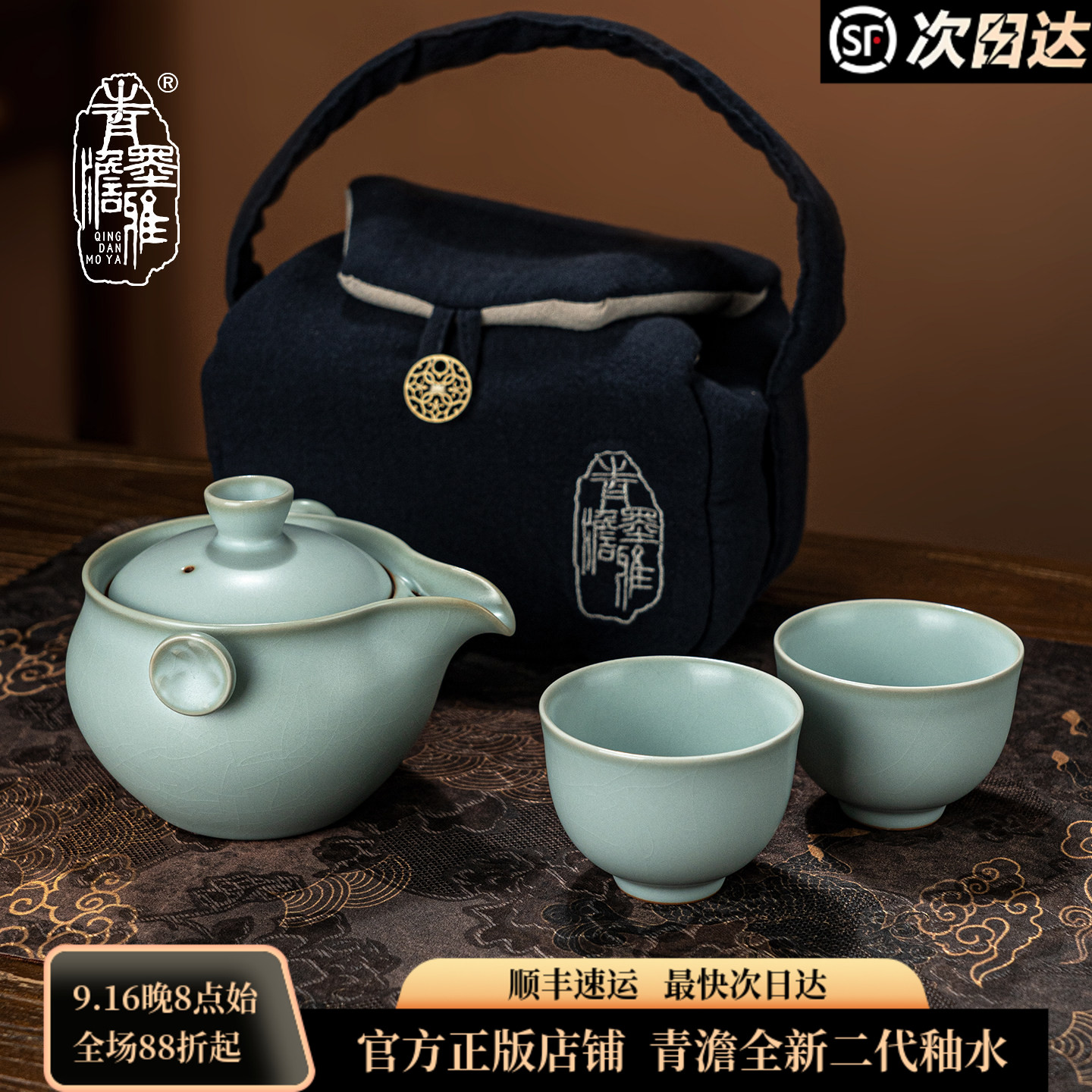 汝窑旅行茶具套装便携快客杯礼盒图片