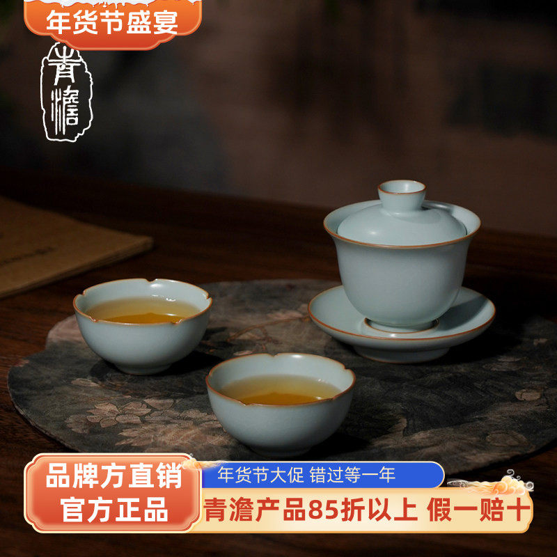 青澹汝窑三才盖碗套装仿古家用泡茶碗景德镇功夫茶具陶瓷礼品礼盒,餐饮具,整套茶具,淘宝优惠券,粉丝福利购,淘宝优惠卷