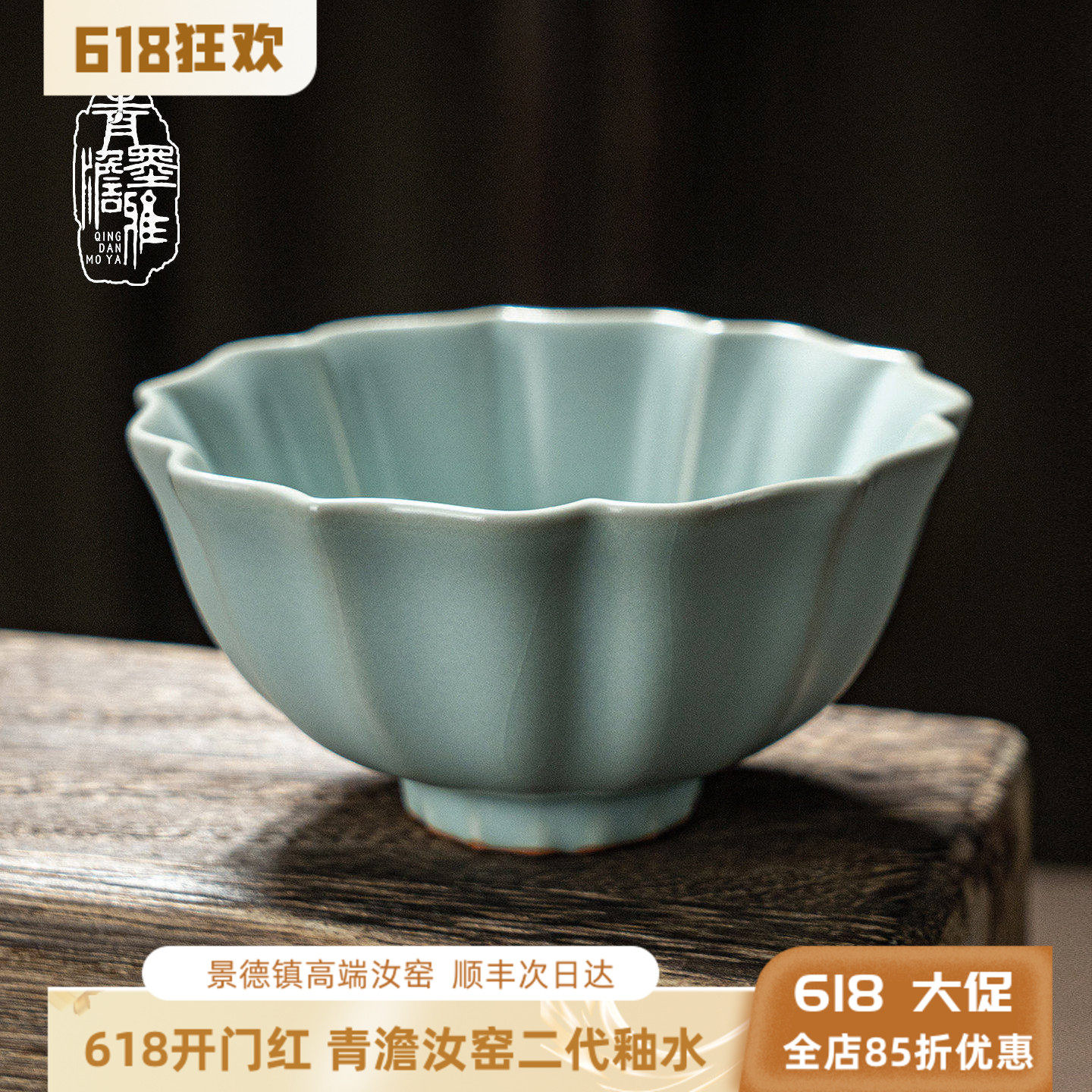 青澹墨雅汝窑茶杯主人杯单杯荷瓣杯陶瓷品茗杯景德镇汝瓷茶具茶盏