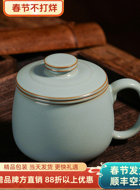 青澹汝窑陶瓷杯带盖大容量复古杯子景德镇办公杯泡茶水杯过滤茶杯