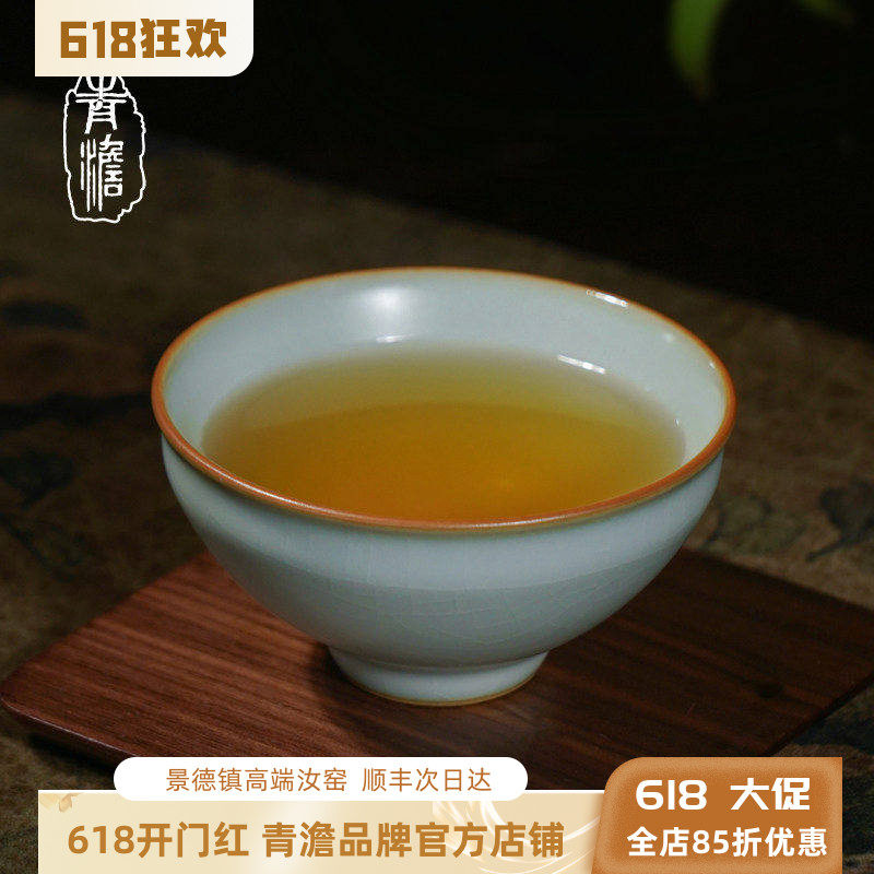 青澹汝窑茶盏主人杯单杯景德镇手工茶杯陶瓷茶具冰裂釉天青色瓷器