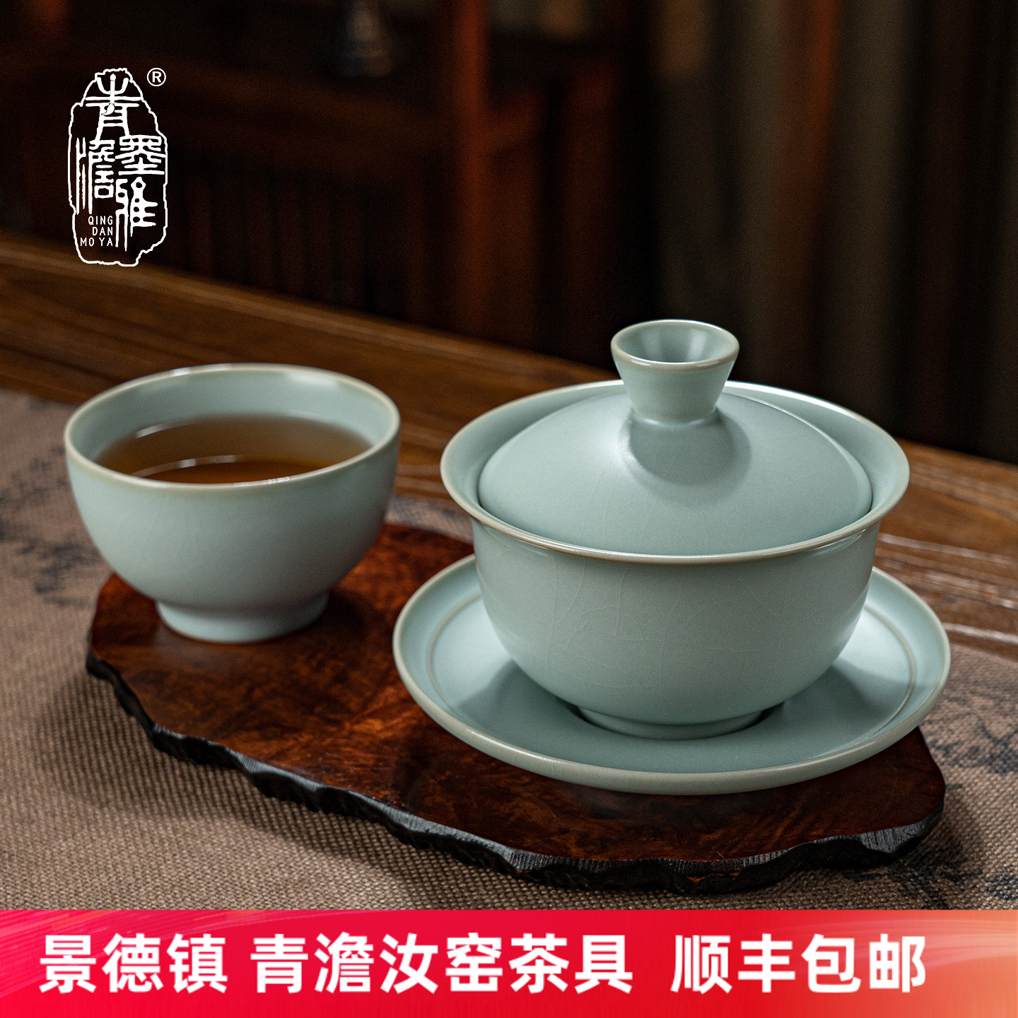 青澹墨雅汝窑三才盖碗套装家用