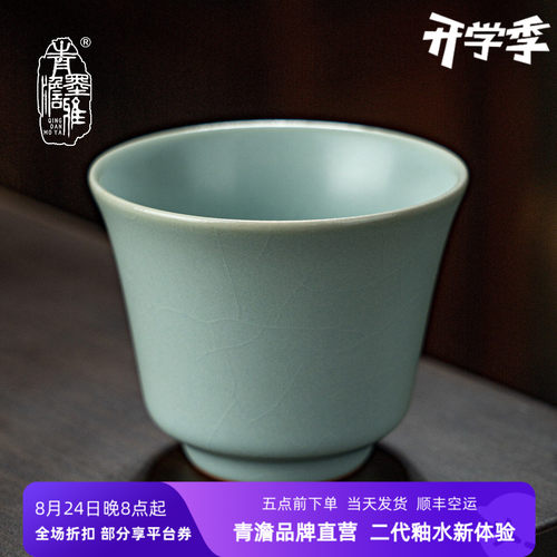 青澹墨雅汝窑茶杯品茗主人杯