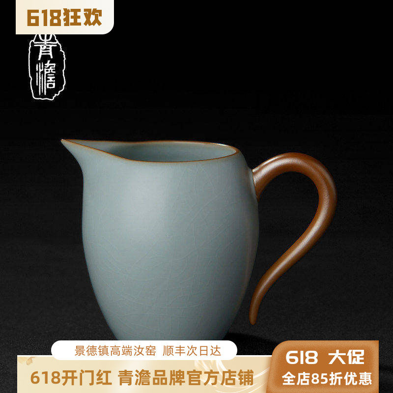 青澹汝窑公道杯单个分茶器茶海陶瓷手工公杯景德镇汝瓷茶具礼盒装
