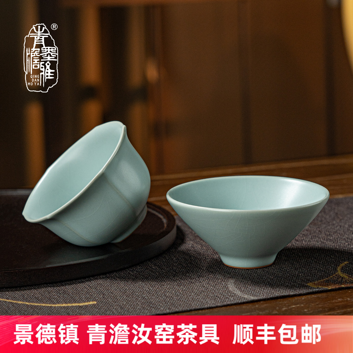 青澹墨雅汝窑斗笠杯主人杯套装