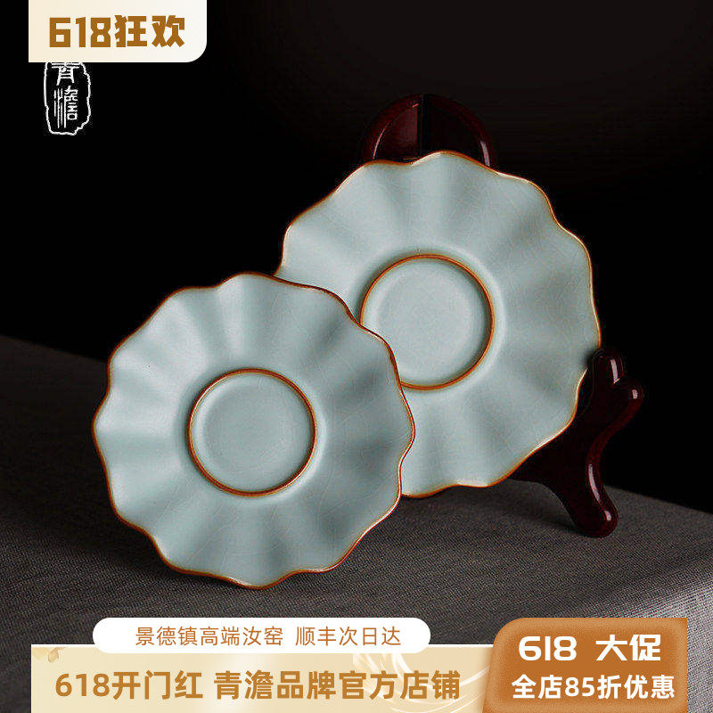 青澹汝窑茶杯托陶瓷手工杯碟家用景德镇瓷器汝瓷功夫杯垫仿古青瓷