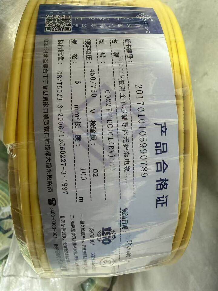 4月1日济南电力电缆BV-型号:6（10盘）DL3235可邮寄处置单位支持发货，运费和发货流程见详情页网络拍卖公告