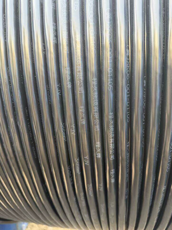 3月30日济南电力电缆YJV-型号：3×6长度：300mDL023可邮寄处置单位支持发货，运费和发货流程见详情页网络拍卖公告