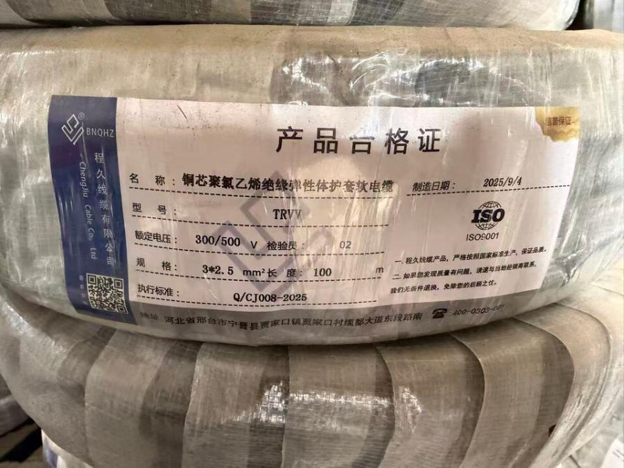 4月3日济南电力电缆TRVV-型号：3×2.5（5盘）DL1020可邮寄处置单位支持发货，运费和发货流程见详情页网络拍卖公告