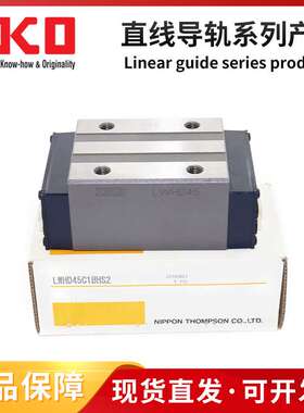 IKO直线导轨IKO滑块MES15 MESG15 MESC20 MES20 MESG20 MESC25