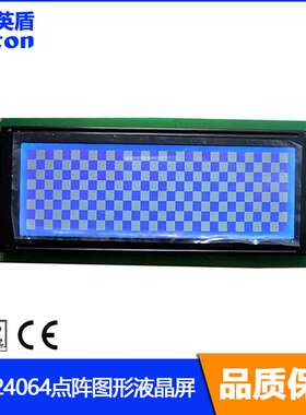 LCM24064液晶屏液晶显示屏LCD液晶显示屏LCM模组价格优惠值得信赖