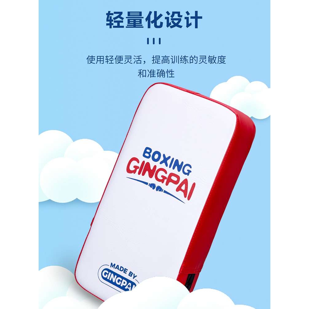 散打脚靶拳击手靶搏击陪练儿童拳靶子泰拳跆拳道踢腿靶训练器材