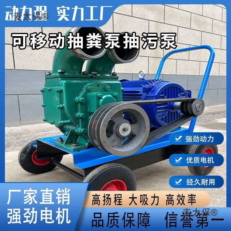 抽粪泵新款无堵塞吸粪泵养殖场猪粪专用自吸化粪池污水泵强麦太保