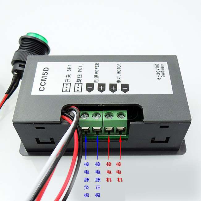 CCM5D数显 直流电机调速器 PWM 无极调速开关 6V12V24V 显示 壳