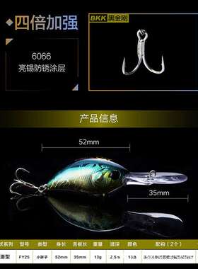 Fishtank蜻蜓 妖小妖 crank深潜摇滚小胖子 13g 路亚饵鲈鱼升级版