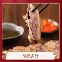 【吴山贡鹅】特色卤味安徽美食卤鹅整只现发汤2袋+鹅肝2袋
