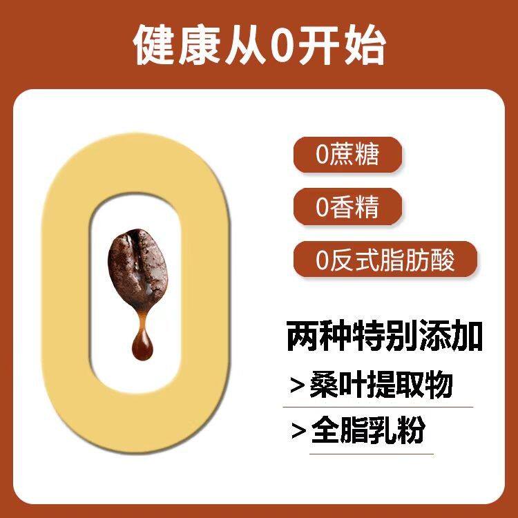 【数量改5拍】生酮防弹咖啡升级款速溶冷萃健身餐早晚女生上班咖