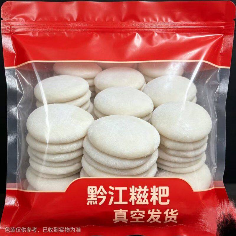 秋日宴重庆黔江高山特产传统糍粑小零食小时候的味道的其他零食