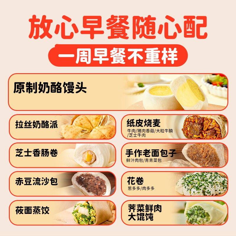【一周早餐大礼包 九十九任选5组】蒸笼头手工馒头包子花卷烧麦面