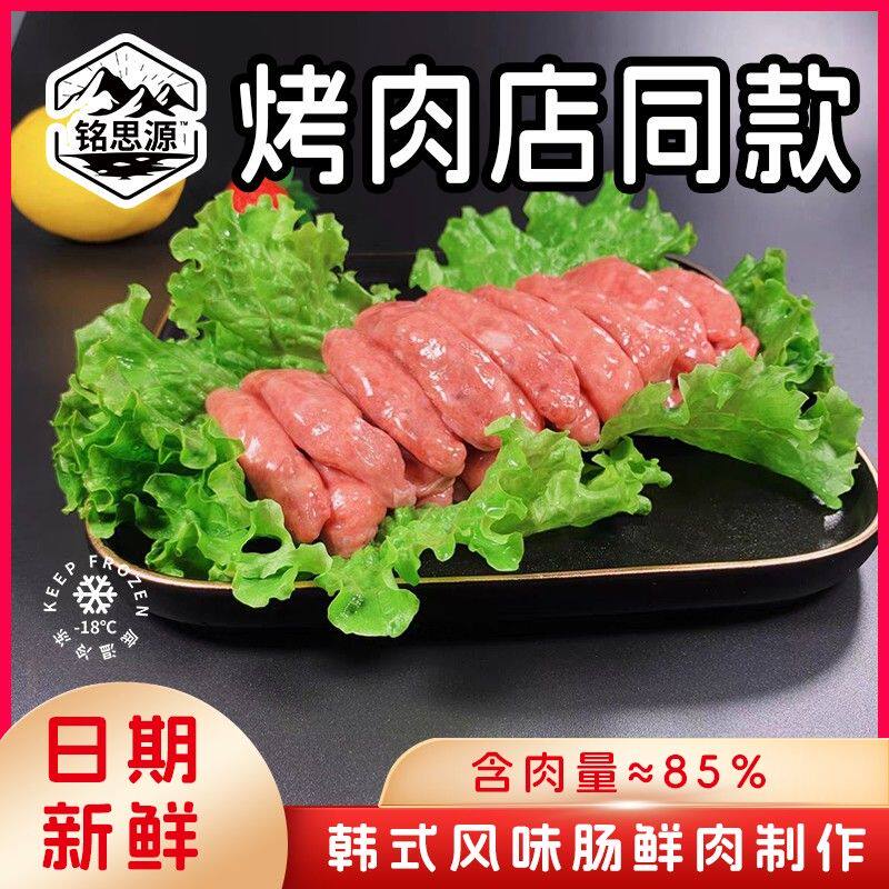 韩式风干肠冷鲜肠正宗烤肉店食材半成品爆汁煎烤肠香肠韩式风味肠