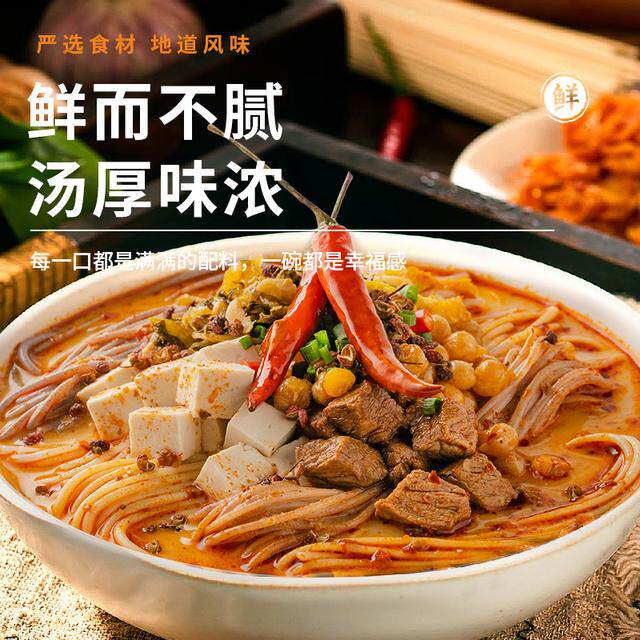 五谷杂粮鱼粉【混合装】速食酸辣麻辣渔粉米粉美食早餐夜宵懒人宿