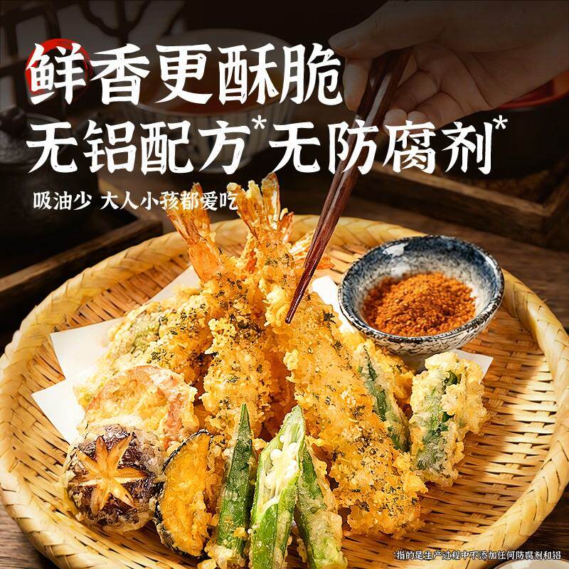 海苔天妇罗粉脆炸粉蔬菜炸粉家用懒人调料炸鸡裹粉日式煎炸专用粉