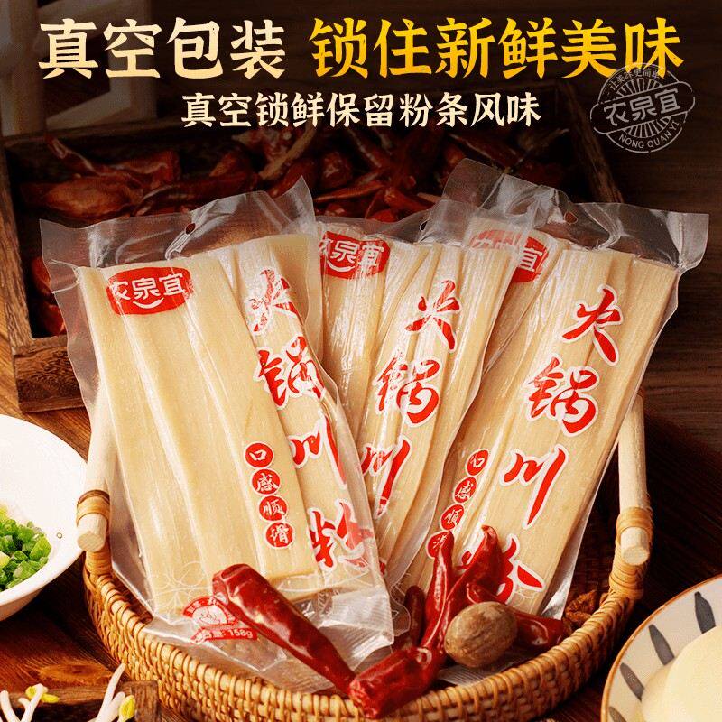 农泉宜火锅川粉宽粉免泡即煮红薯粉158g湿粉条火锅粉冒菜软糯Q弹