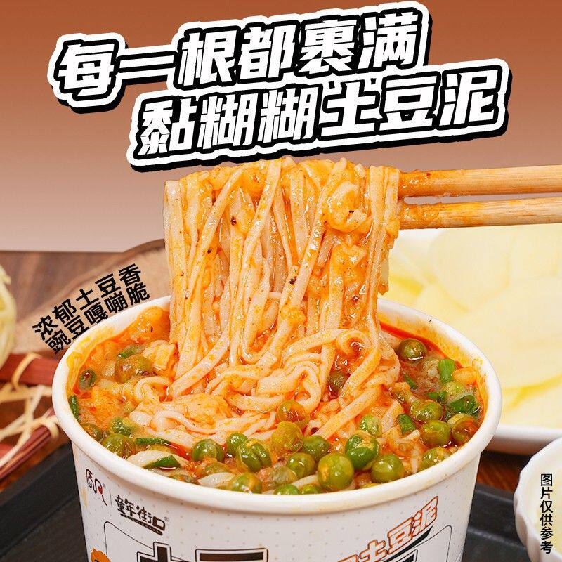 【6桶】多口味土豆泥泥面火鸡面方便速食冲泡即食宿舍宵夜零食