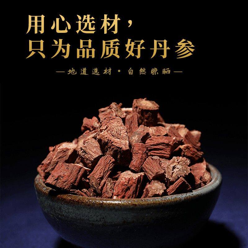 【山楂丹参黄芪】三通茶包甄选原料泡水喝山楂干饮独立茶包5g正品
