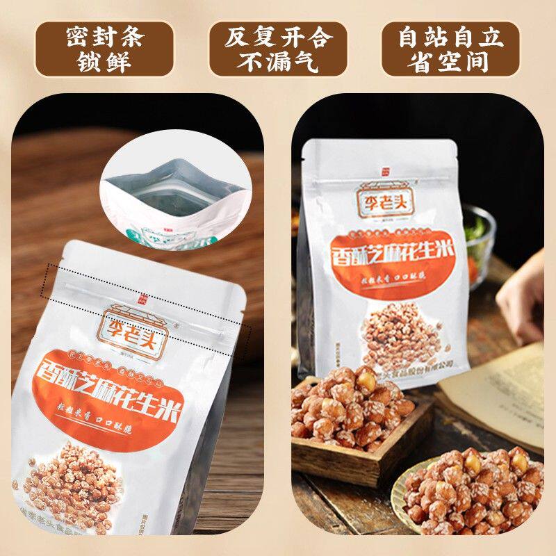 李老头香酥芝麻花生米李老头花生甜香酥脆芝香浓郁休闲零食下酒菜
