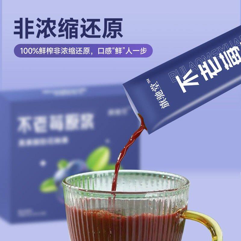 不老莓原浆 黑果腺肋花楸果榨汁富含花青素新日期 100g/盒