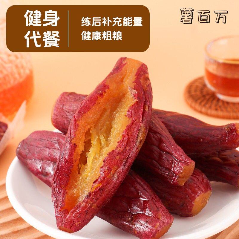 薯百万【正宗红瑶地瓜棒一斤装】整根带皮红薯干低脂地瓜干即食零