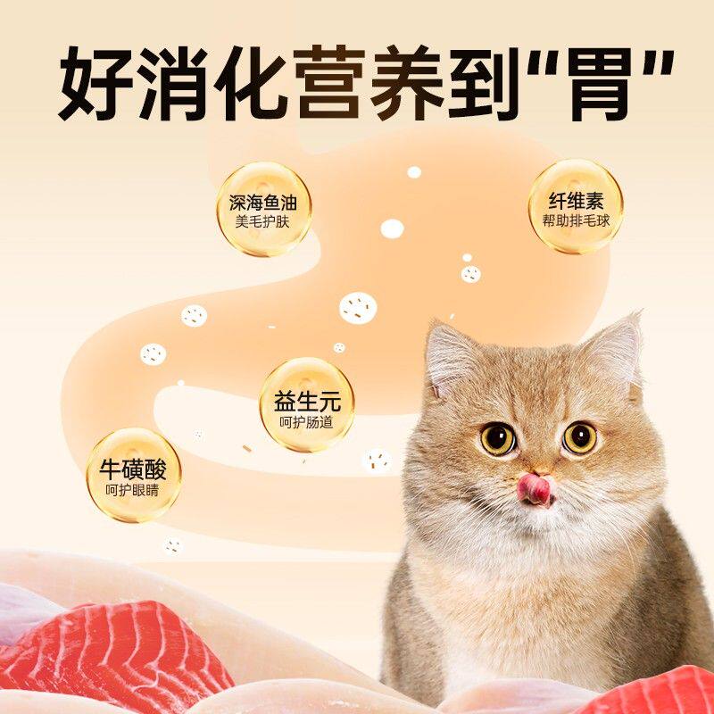 【鱼油添加】金装猫粮成猫通用型营养全价无谷猫粮高肉高蛋白