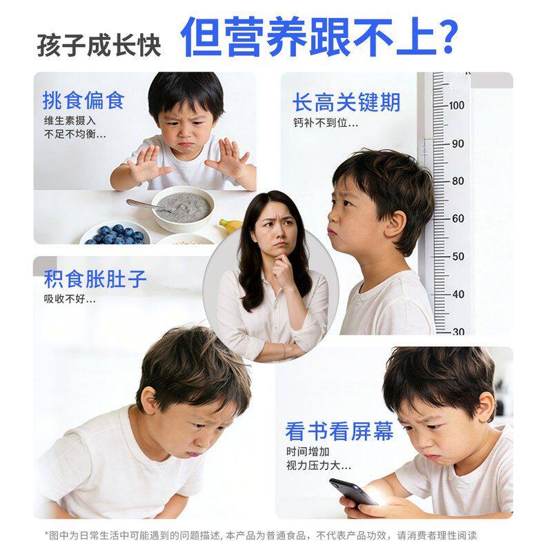 【入会试用装】Pekids北童营养包软糖DHA氨基丁酸多维儿童院线