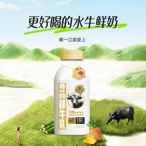 【活动专属】【408ml*3+758ml*1】百菲酪水牛鲜牛奶低温鲜奶