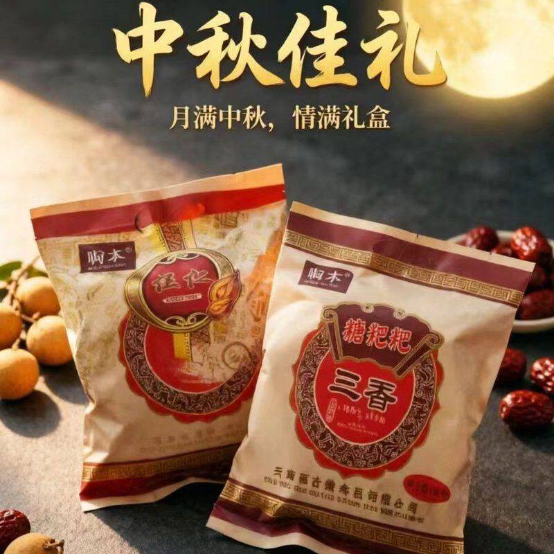 【达摩推荐】中秋*团圆大饼 经典荞三香大饼伍仁大饼组合礼盒装到
