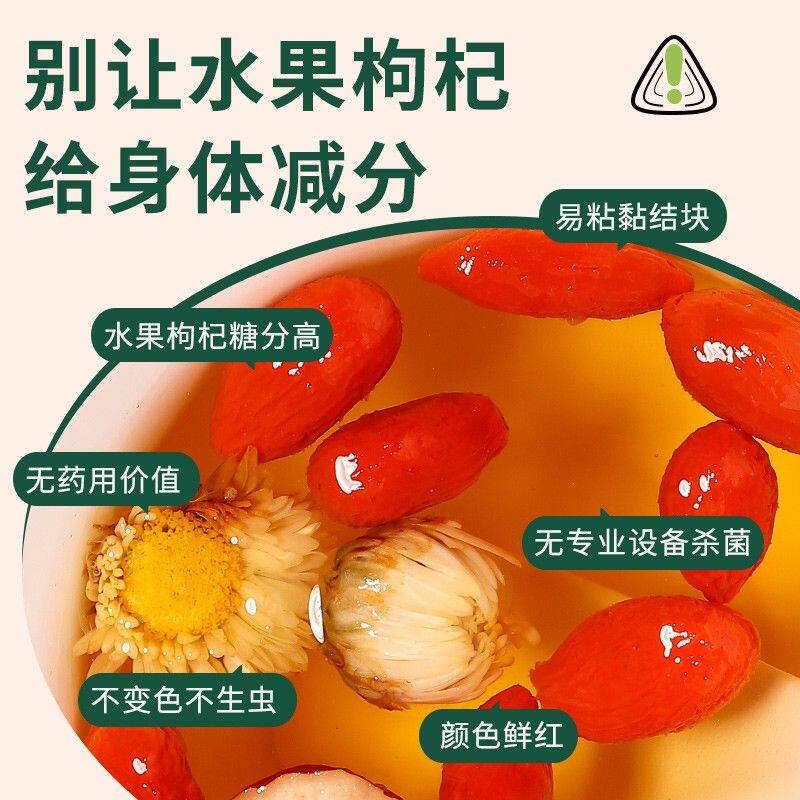【中果】正宗宁夏中宁枸杞不熏染不结块干燥松散饱满泡水上浮高