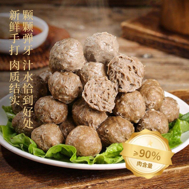 【到手4斤】手打潮汕牛肉丸牛筋丸 500g/包 四包火锅烧烤食材