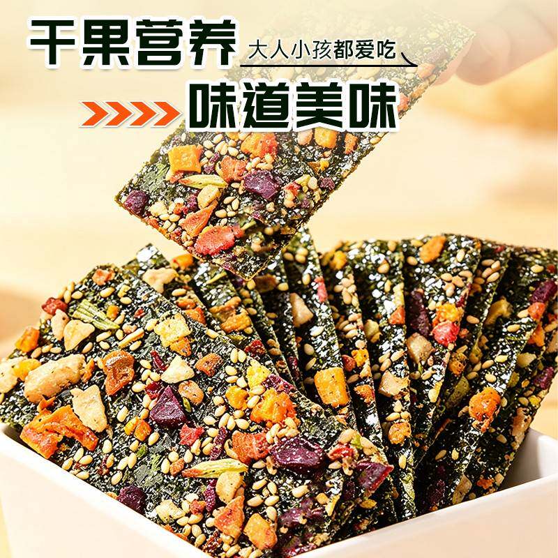 10种果蔬脆片果蔬海苔脆营养鲜香酥脆独立包装儿童即食休闲零食