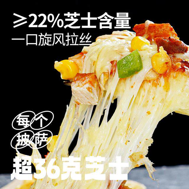大希地披萨芝士榴莲半成品180g多口味比萨饼胚加热即食空气炸锅