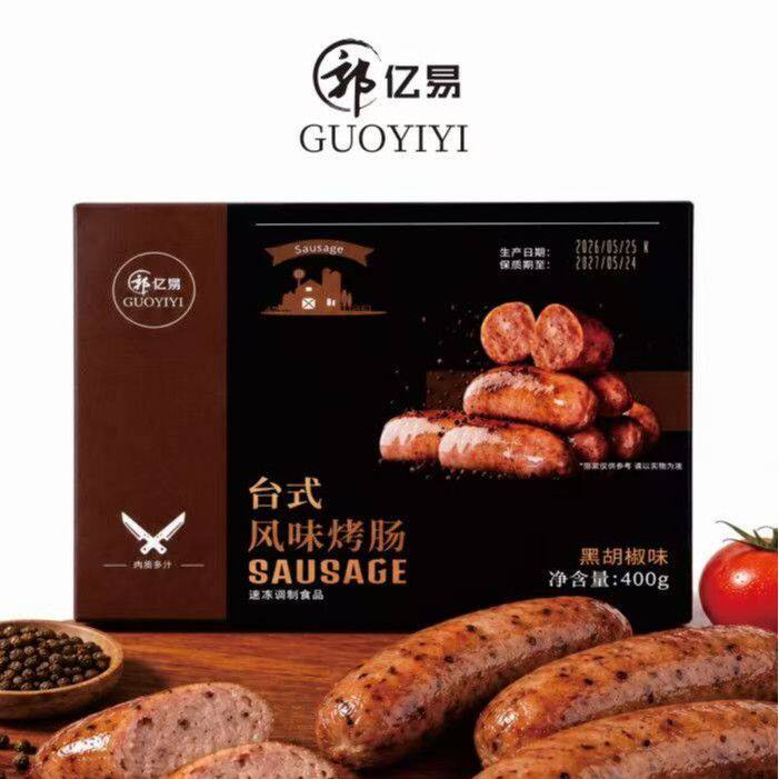 郭亿易台式风味烤肠,黄金肥瘦比一口爆汁肉香浓