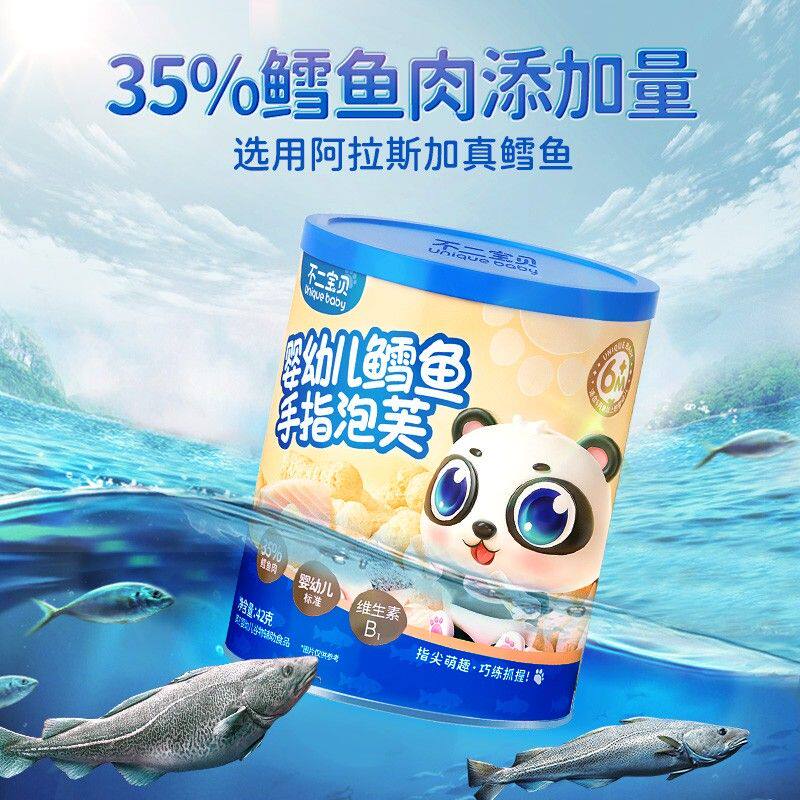 不二宝贝 DHA鳕鱼手指泡芙条婴幼儿童宝宝零辅食搭配溶豆米饼干SW