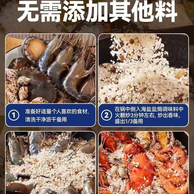 大粒海盐盐焗粗海盐添味增香锁住鲜味调味料香料盐焗鸡粗盐腌制