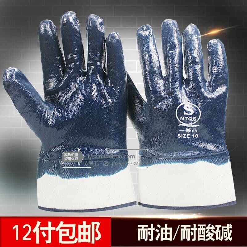 劳保手套浸胶耐油防水手套大口耐磨防油丁晴帆布手套加厚安全袖。
