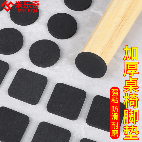 加厚桌椅脚垫椅子脚o套静音耐磨防滑垫家具沙发桌腿桌角垫片保护